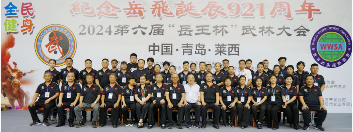 世界武術(shù)運(yùn)動(dòng)協(xié)會(huì)